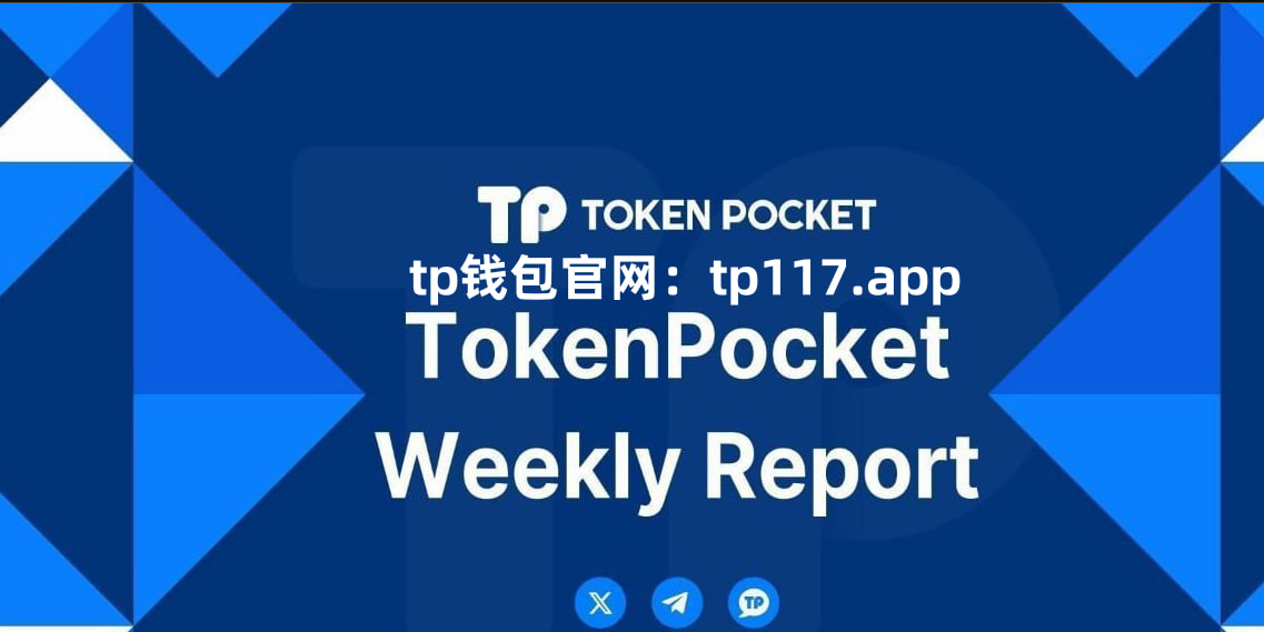 TP官方网址下载应用，助力数字资产投资探索与市场趋势判断