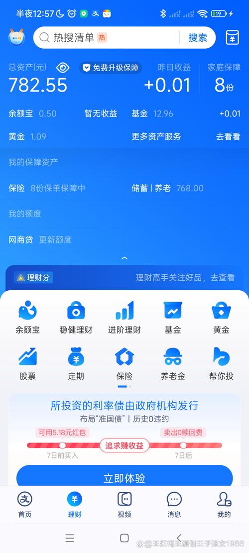 中银薪钱包货币基金怎样查增值_如何利用TP钱包APP进行资产增值_钱包增长