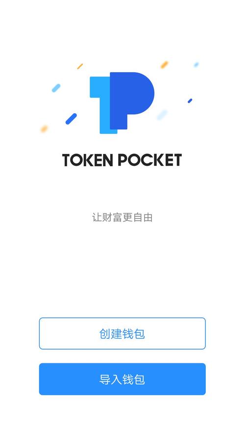 钱包app官网下载安装_tokenpocket钱包官网下载app的客户支持质量，如何快速获得所需的帮助？_钱包app官网