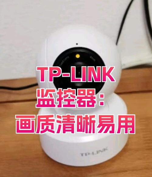 摄像头评价语怎么写_摄像头评论_TP-Link摄像头的用户评价与反馈